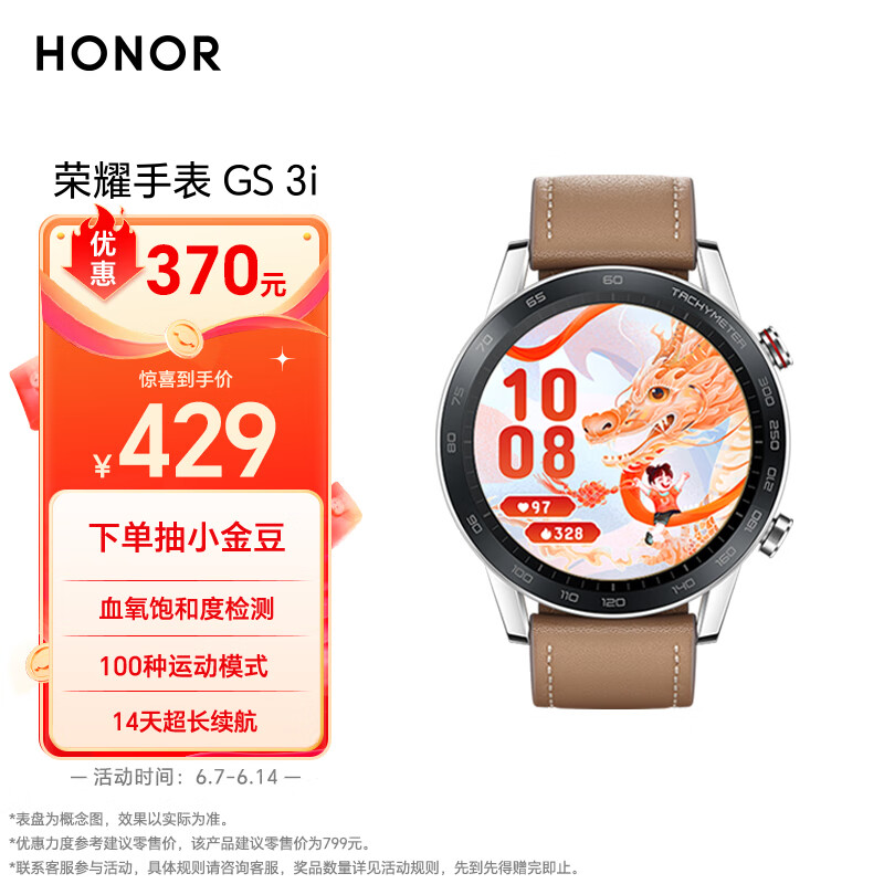 荣耀手表怎么样?哪款型号好?全面评测与推荐