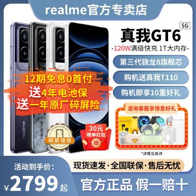 1TB大内存+5800mAh大电池+120W快充，5年不卡，售价亲民-第7张-科技-土特城网