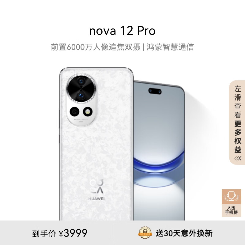 华为nova13爆发了：24G+1TB+纯血鸿蒙，原地起飞-第9张-科技-土特城网