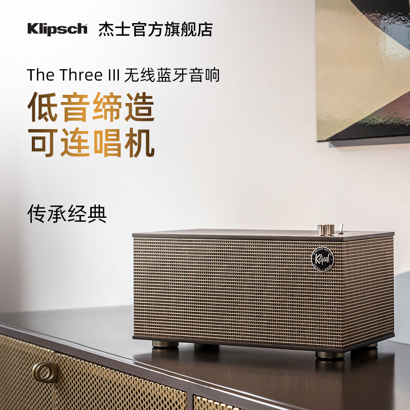 杰士(klipsch)是全球知名的音响品牌,在长达76年的历史里,一直保持着