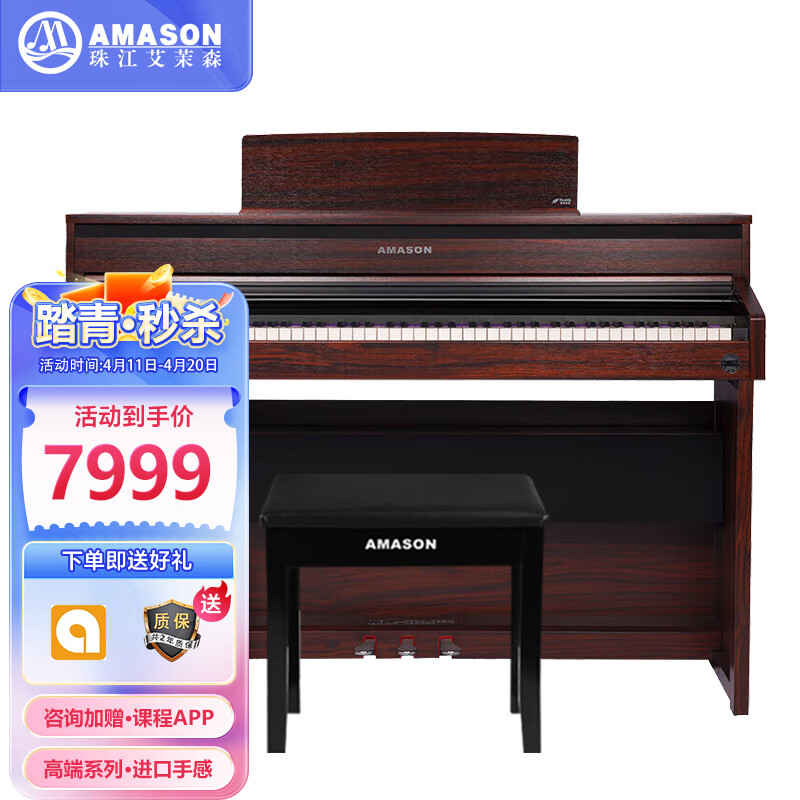 艾茉森电钢琴哪款型号值得买我们为你全方位解析和推荐