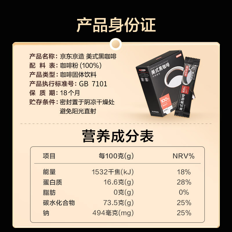 哪些品牌的黑咖啡口碑好?黑咖啡十大品牌排名