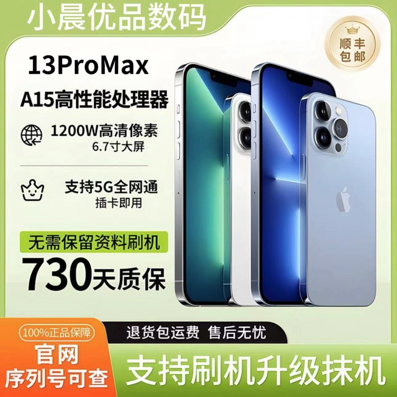 从7999元跌至1608元，苹果A15+iOS系统+二手99新，售价更加亲民-第7张-科技-土特城网