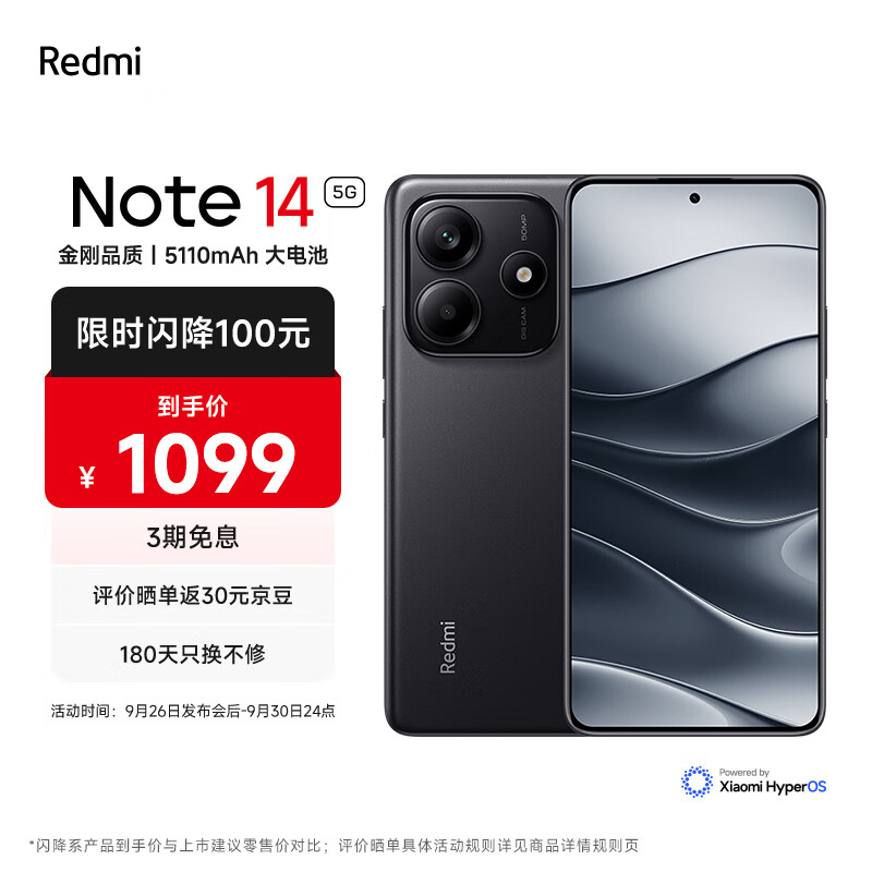 首销日销量翻倍，6200mAh+IP69防水+4nm芯片，性价比无敌-第3张-新闻-51硕博论文