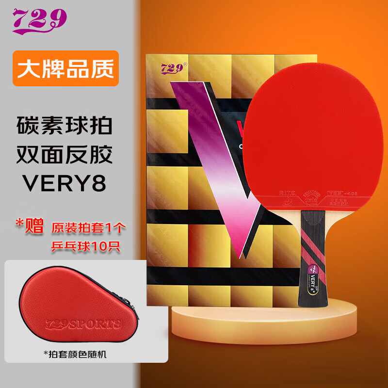 十大乒乓球拍风云榜揭晓一拍在手爱好我有