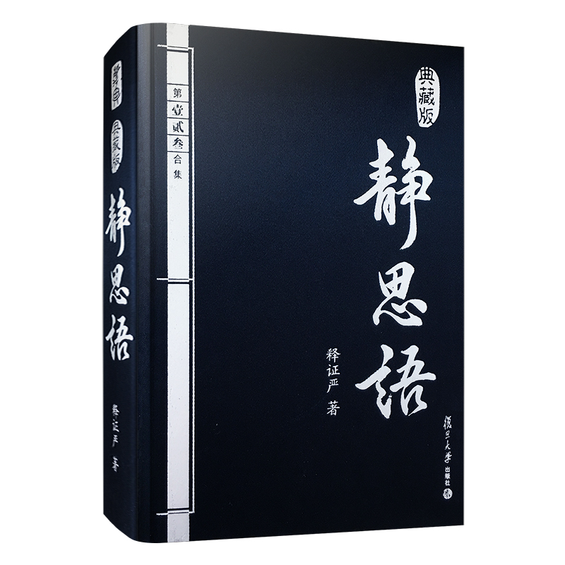 证严上人:台湾的特蕾莎修女,佛教界的一股清流