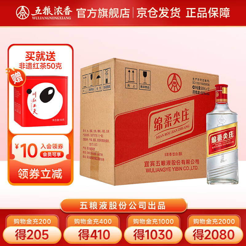 八代是五粮液酒中的高端产品,以其优良的酒质和精美的包装而备受赞誉
