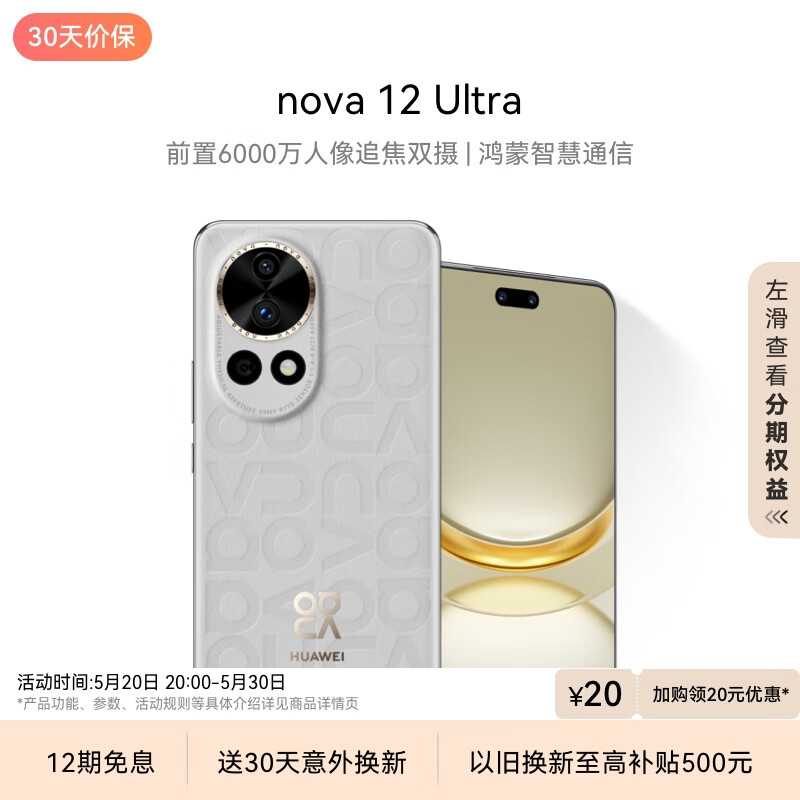 华为nova13启用麒麟830芯片+纯血鸿蒙，用6年不卡顿，太强-第9张-科技-土特城网