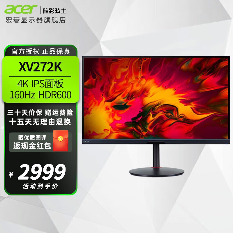 acer宏碁显示器暗影骑士xv275kp3开箱体验评测4kminiled旗舰