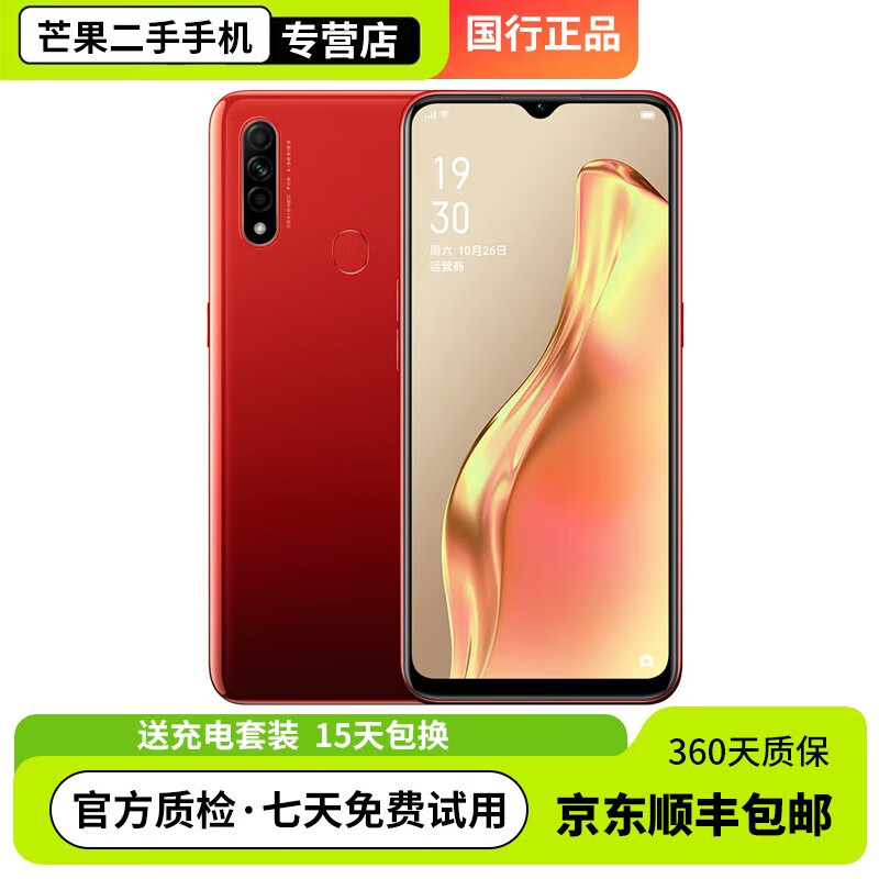 oppoa8图片正反面图片