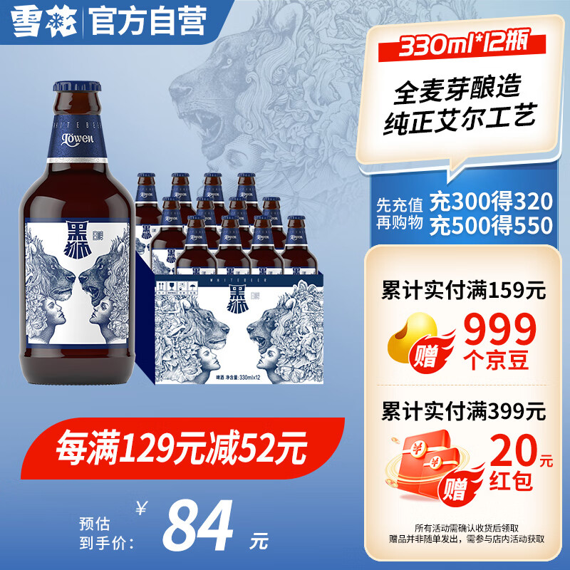 雪花啤酒哪个口感最好,雪花啤酒哪个系列最好喝?