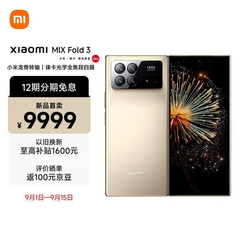 8月安卓性能榜：Redmi K60至尊版第三，谁是第一？-第10张-科技-土特城网