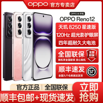 OPPO Reno12：实在是不好卖，16G+512G再降653元-第6张-科技-土特城网