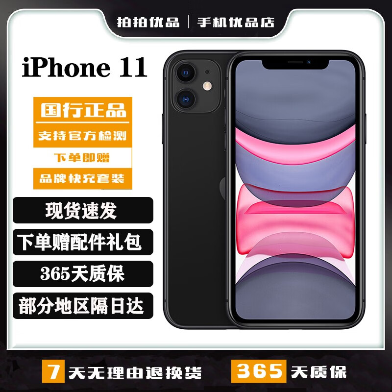 iPhone一代旗舰，二手价沦为“低端市场”，256GB跌至2448元-第6张-科技-土特城网