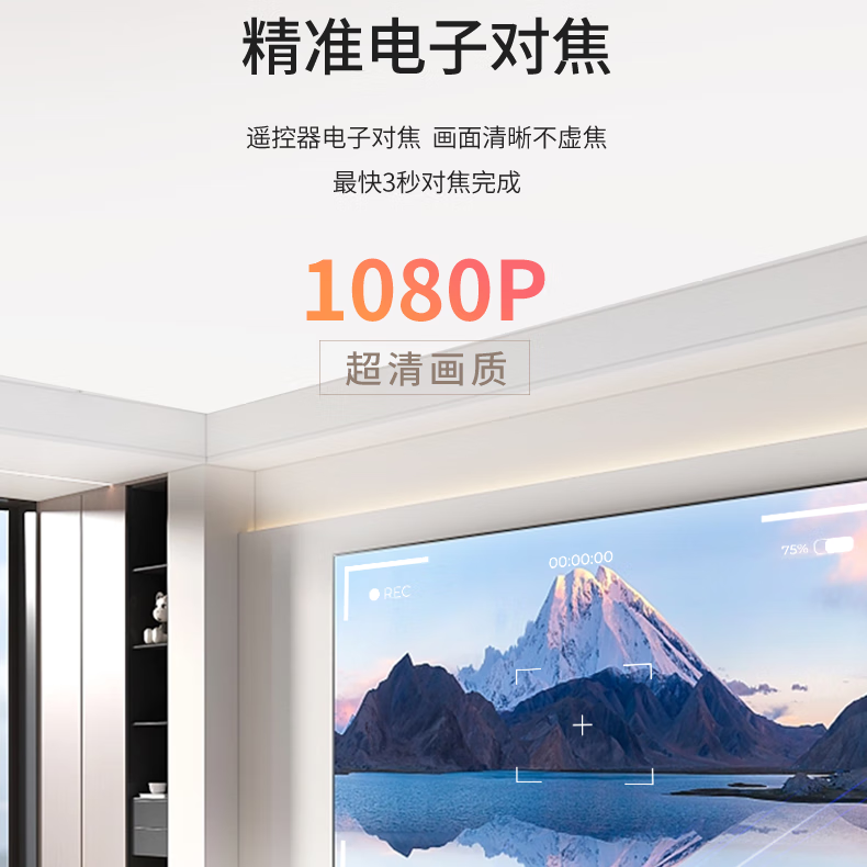 轰天炮 u88 投影仪家用 投影机 超高清投影 智能家庭影院(全自动对焦