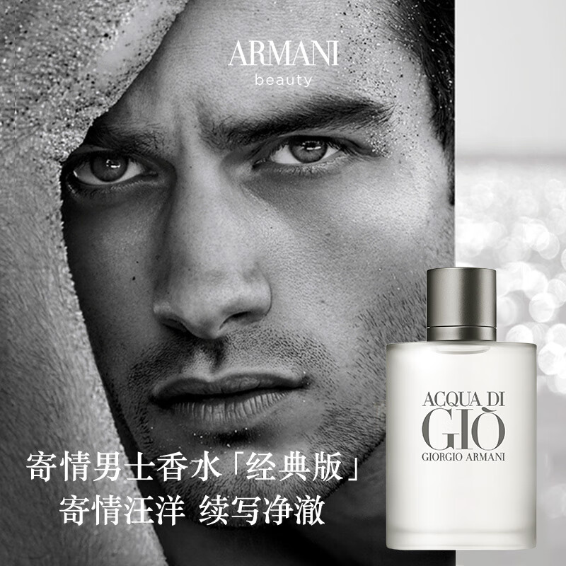 男生如何让自己更有魅力不妨试试这十款男人味十足的大牌香水