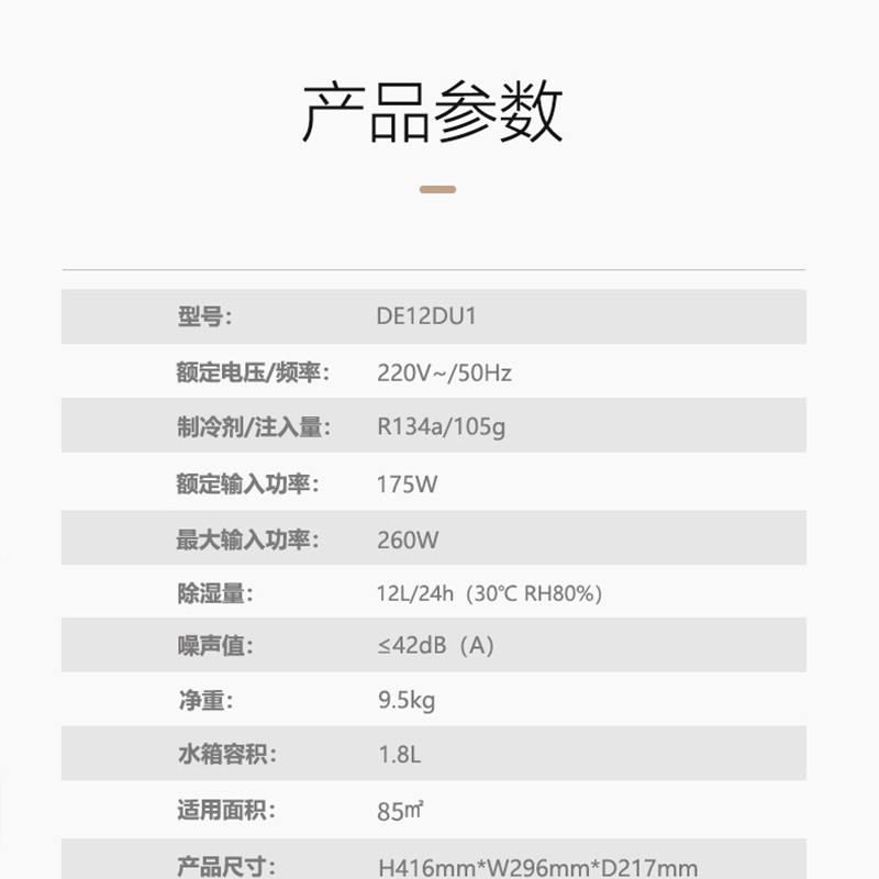 海尔除湿机DE12DU1图片