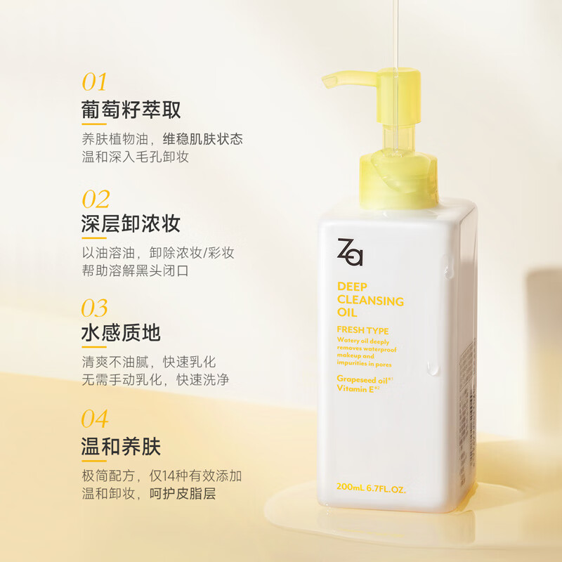 又卸又养才是好卸妆油盘点8款品牌卸妆油看看哪款更适合你