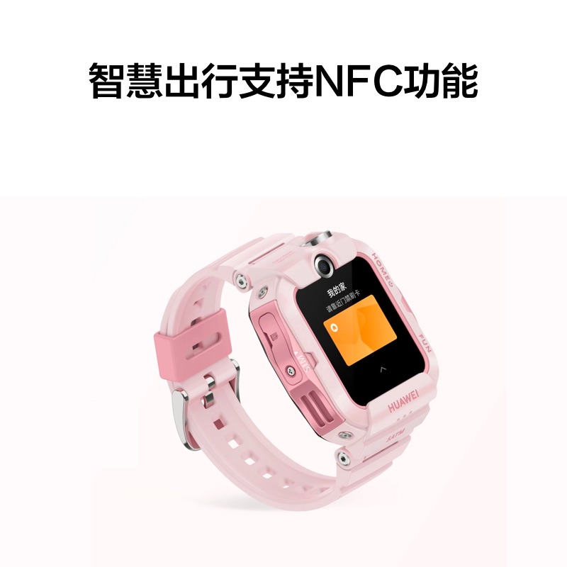 华为4x智能儿童手表关爱成长每一步舒适环保守护童年