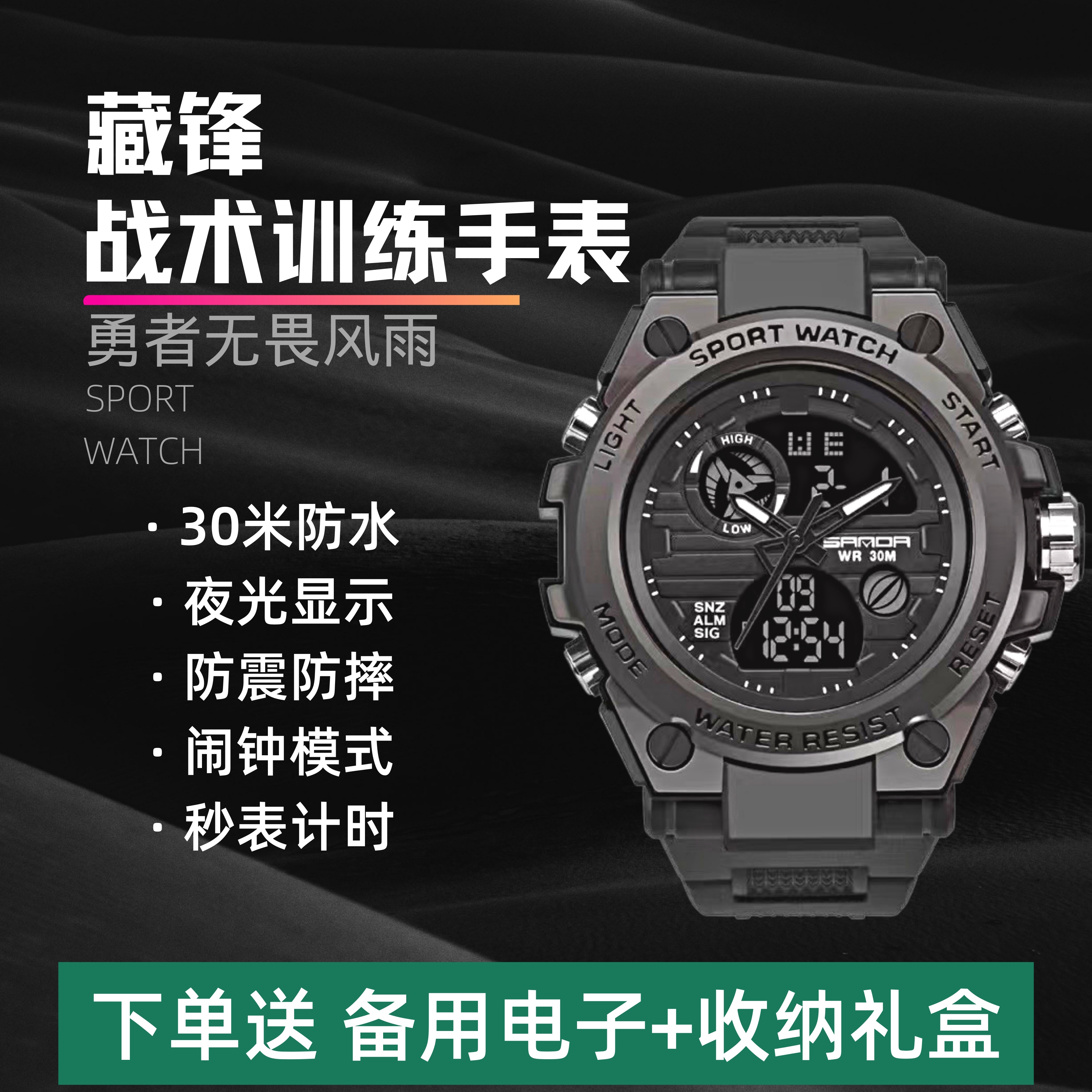 中国特种部队军用手表图片