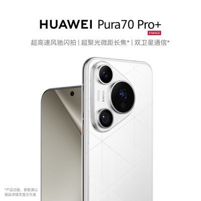 华为也扛不住？新机匆忙跌价1020元，麒麟9010+200倍变焦+5050mAh-第8张-科技-土特城网