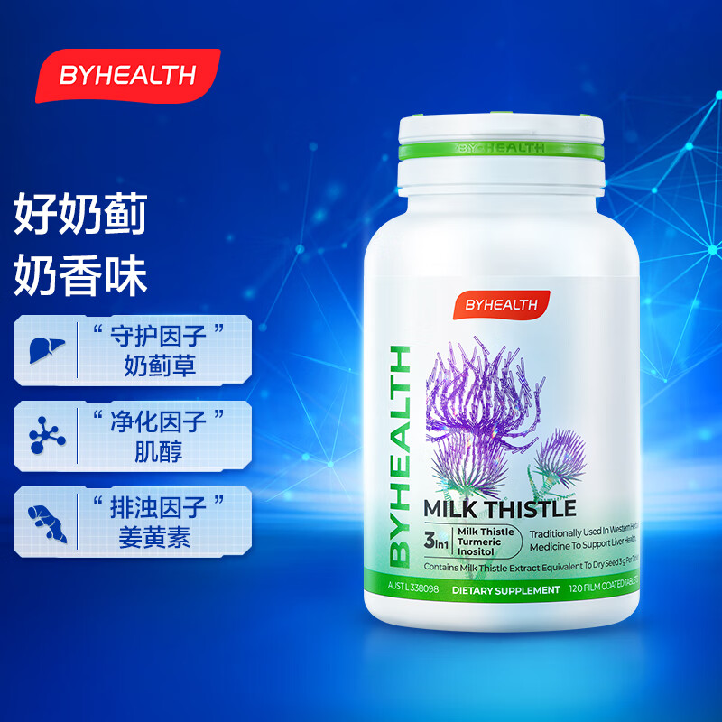 汤臣倍健byhealth奶蓟草护肝片怎么样(汤臣倍健奶蓟草真的可以护肝吗)