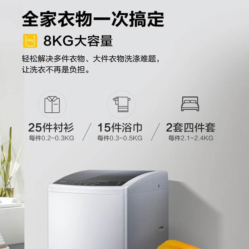 波轮洗衣机哪个品牌最耐用质量好 波轮洗衣机品牌排行榜前十名