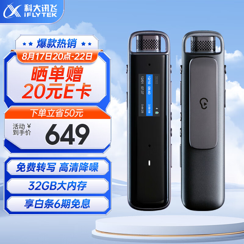 录音笔哪个牌子录音效果好什么品牌的录音笔质量好