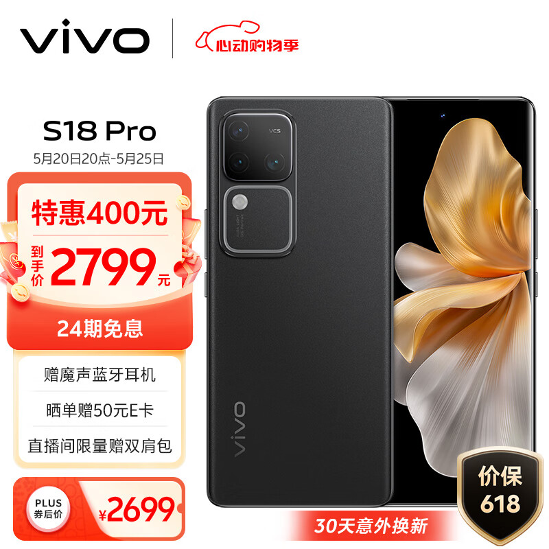 从功能到性能,vivos18pro该怎么样?轻薄高颜值之选