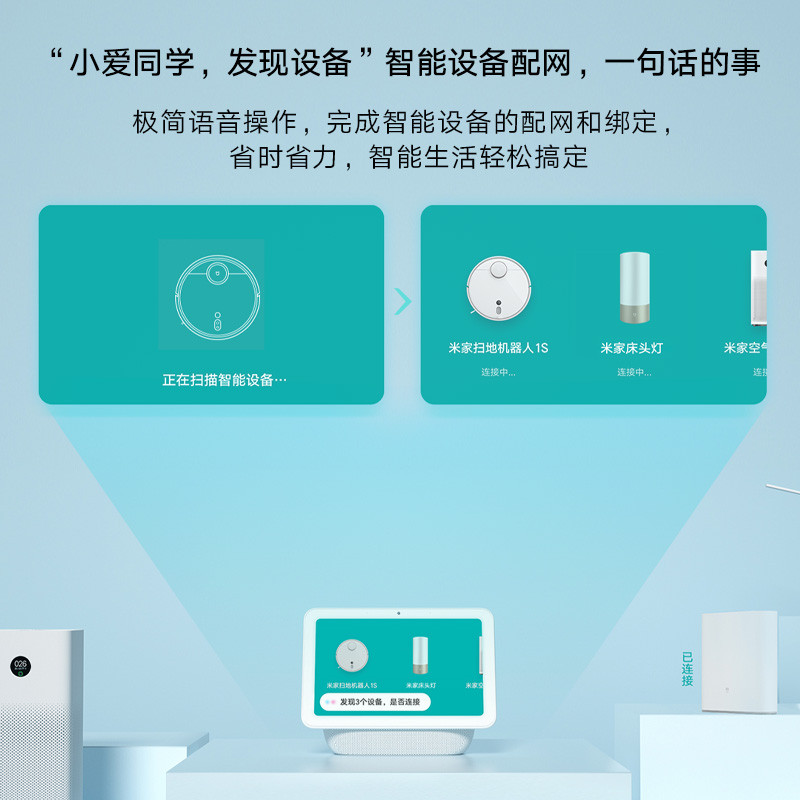 小米小爱触屏音箱pro8评测大屏操作流畅清晰细腻不卡顿