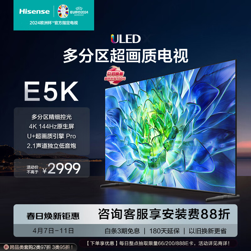 海信电视哪款性价比高口碑很好的海信电视款式推荐