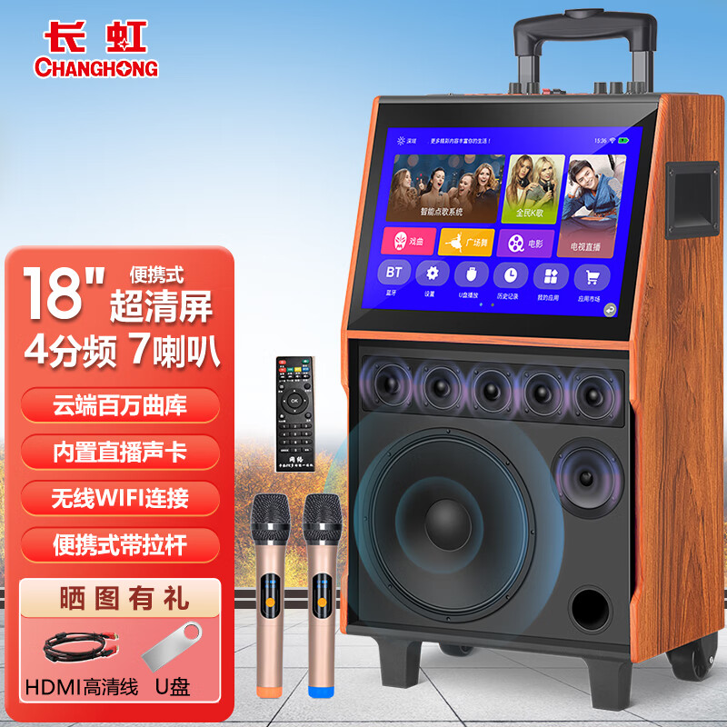 长虹家庭ktv音响套装好不好