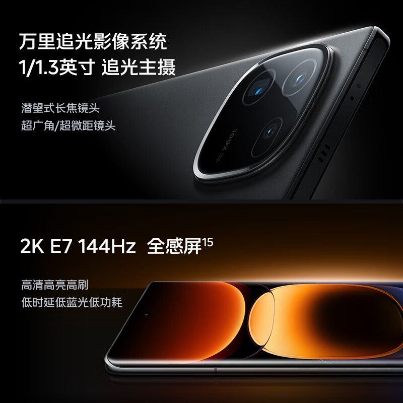 8,vivo x100特色:204万分点评:vivo x100搭载蓝晶x天玑9300 旗舰芯片