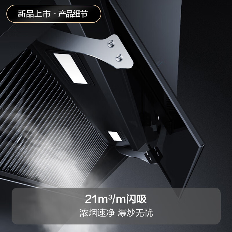 华帝油烟机怎么样?哪款型号好?2024推荐这几款