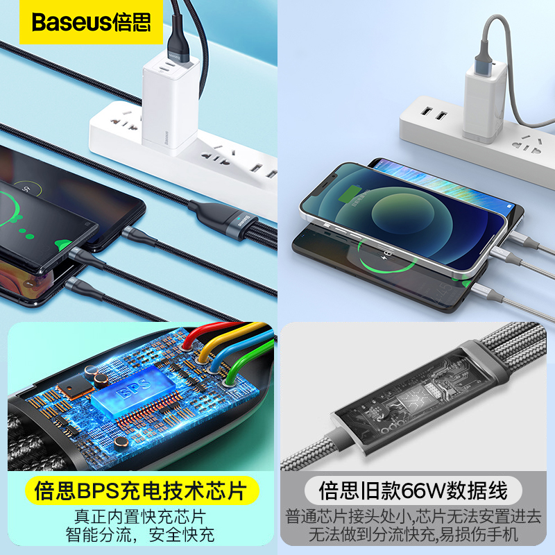 告别繁杂线材,倍思三合一充电线一网打尽您的充电需求!