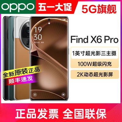 直降2166元，OPPO Find X6 Pro正式收尾，幸福来得太及时-第6张-科技-土特城网