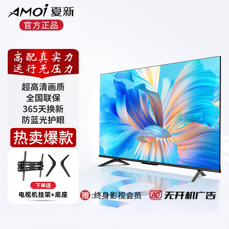 夏新led4khd32英寸电视机怎么样必读购前指南