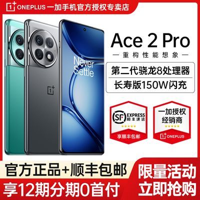 一加Ace3Pro继续出击：26G运存+5570mAh大电量，更强-第6张-科技-土特城网