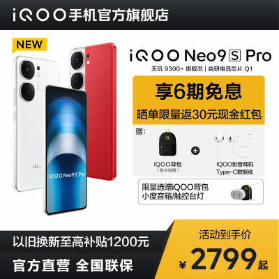 顶配16G+1TB，刚上市就降740元，232万跑分性能第一-第7张-科技-土特城网