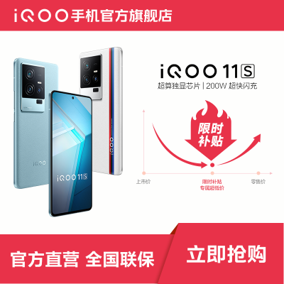 vivo iQOO12S出现了，26G+1TB+200W快充，太强了-第7张-科技-土特城网