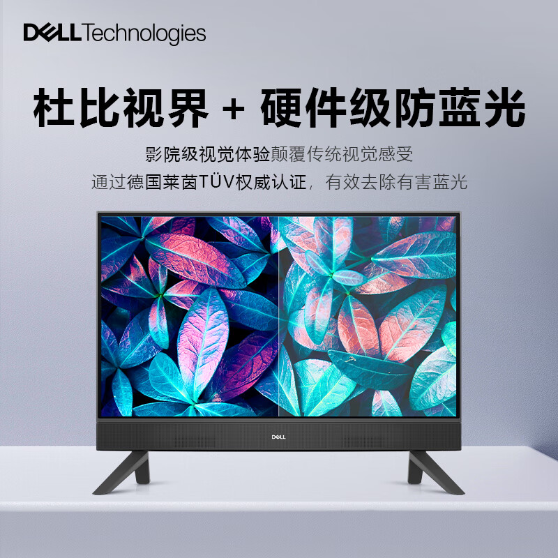 别犹豫,选择戴尔灵越5430,让您的商务办公和学习体验更上一层楼.