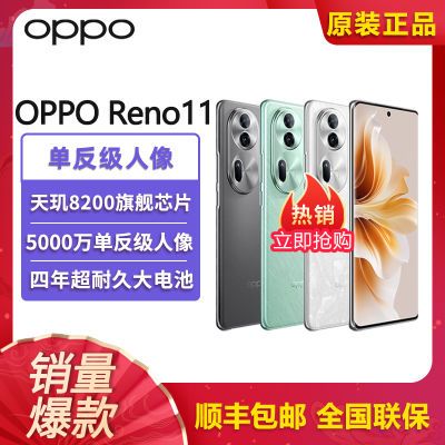 又降750元，OPPO Reno11启动“清仓价”，太良心了-第6张-科技-土特城网