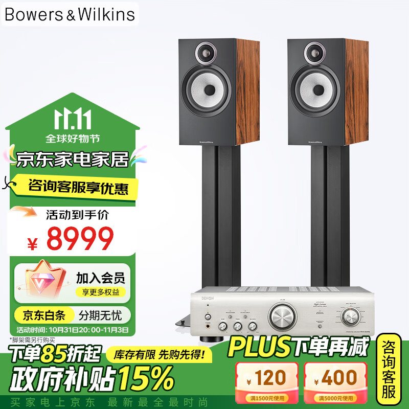 丹拿vs宝华,音响之王之争!推荐3款音响!