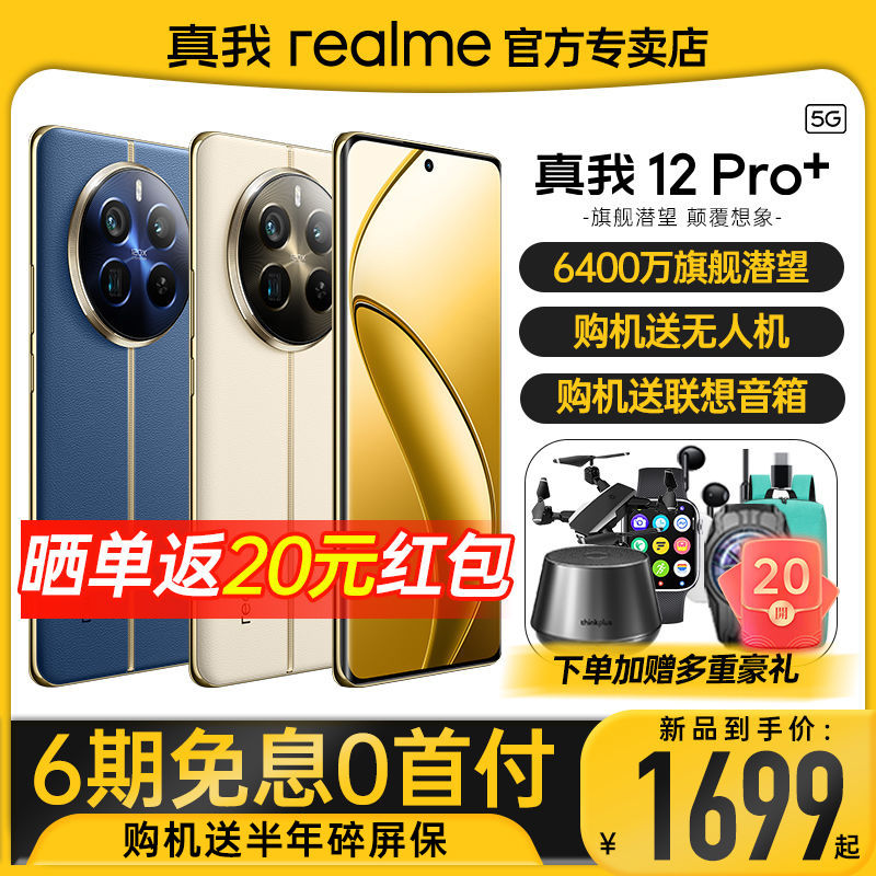 120倍超级变焦+索尼IMX890+5000mAh，仅1699元，千元机要变天了？-第6张-科技-土特城网