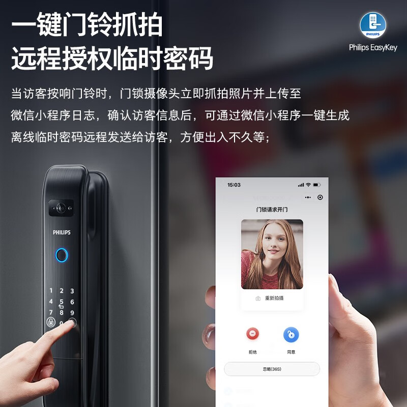 6,飞利浦(philips)303智能锁 智能门锁 指纹锁 密码锁电子锁联动小