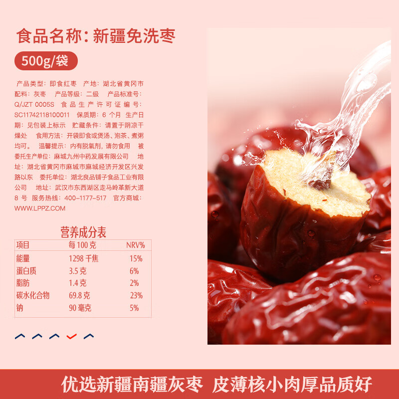 红枣是一种营养佳品,被誉为"百果之王",那么红枣哪些品牌好呢?