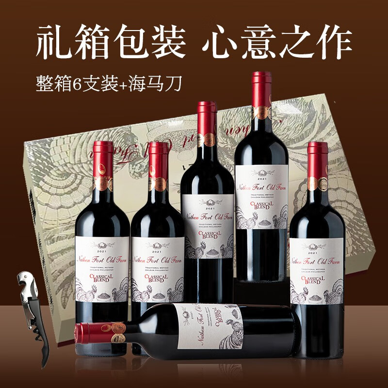 智利红酒和西班牙红酒哪个好喝