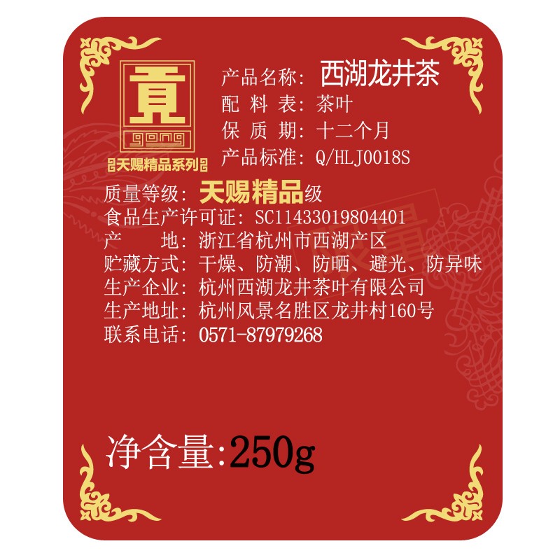 福州龙井茶叶代价
表图片（福州龙井茶叶代价
表图片查询）《福建龙井茶多少钱一斤》