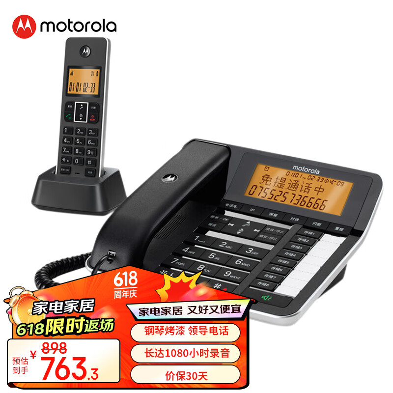 摩托罗拉电话机大全(摩托罗拉电话图片)