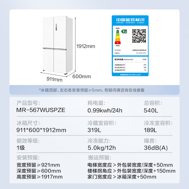 9---四,容声bcd-509wd18mp冰箱最后要介绍的是容声bcd-509wd18mp冰箱.
